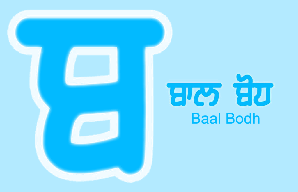 Baal Bodh teaches Punjabi to children using simple flash cards with great artwork and sound.