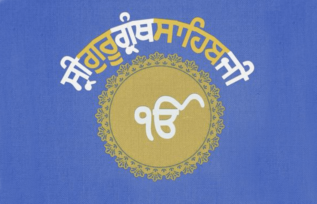 When reading from Dhan Sri Guru Granth Sahib Ji Maharaj in Larivaar Saroop, it can be challenging to know where the Shabads are separated. With Learn Larivaar, you can toggle back and forth between assisted and unassisted views to get a helping hand.